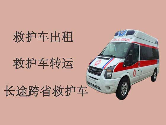 深圳私人长途救护车出租转运